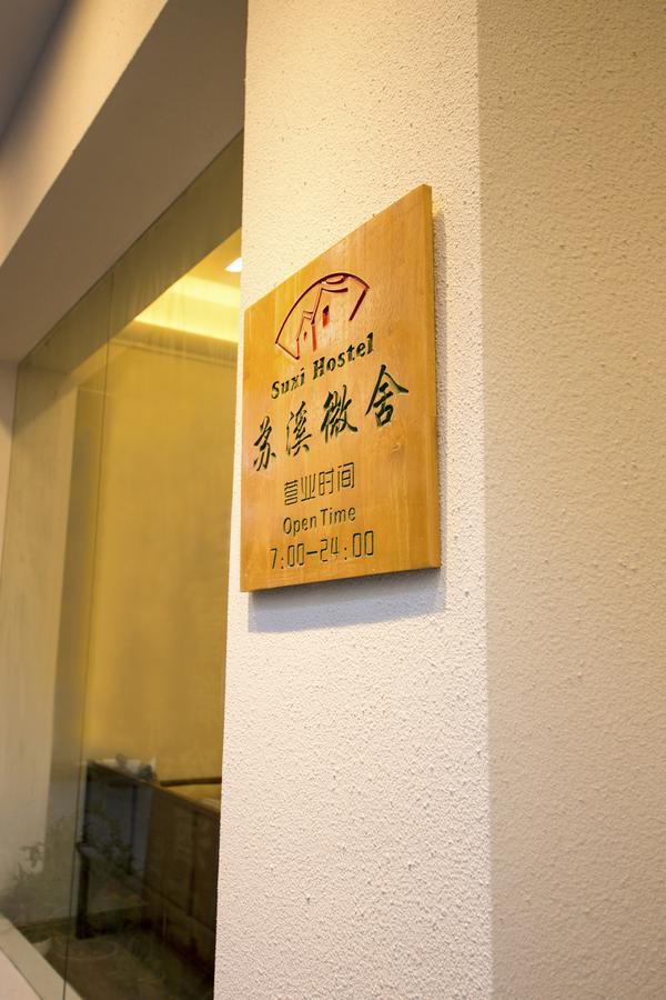 Suxi Hostel Yangshuo Exterior foto
